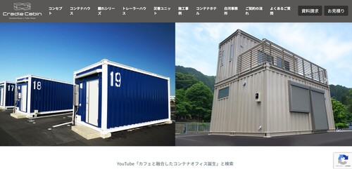 クレイドルキャビン公式HP