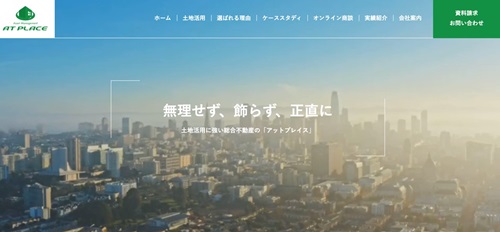 株式会社アットプレイス公式HP