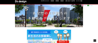 博栄商事公式HP