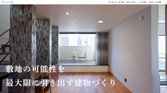 M-LINE公式HP