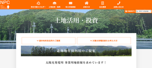 日本プロダクトHPキャプチャ