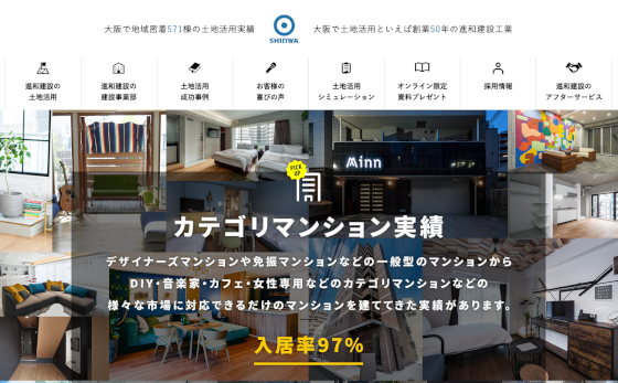 進和建設公式HP