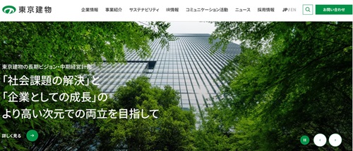 東京建物公式HP