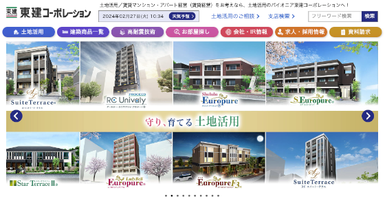 東建コーポレーションHPキャプチャ